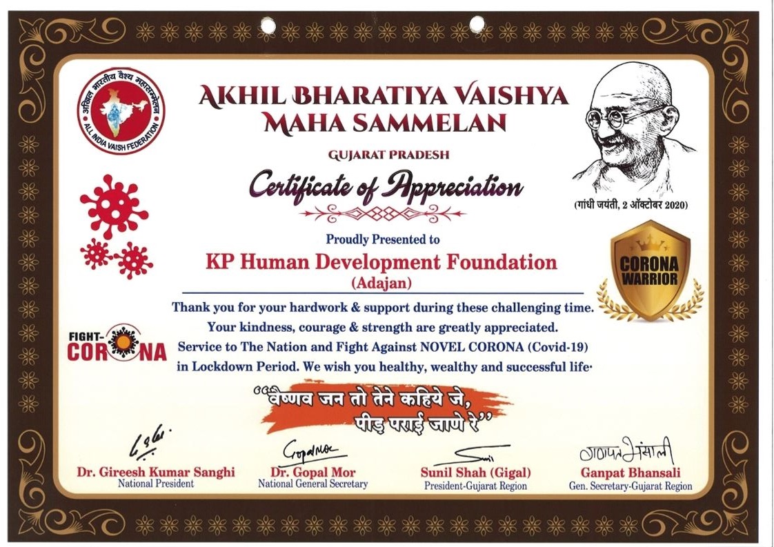 akhil-bharatiya-vaishya-maha-sammelan-help