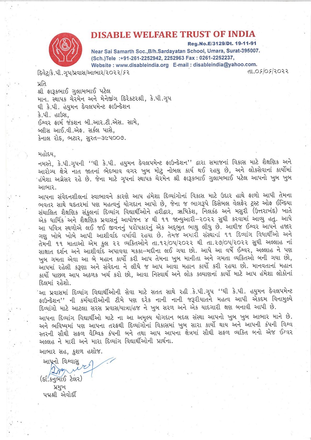 disable-welfare-trust-of-india-disable-fund-donation