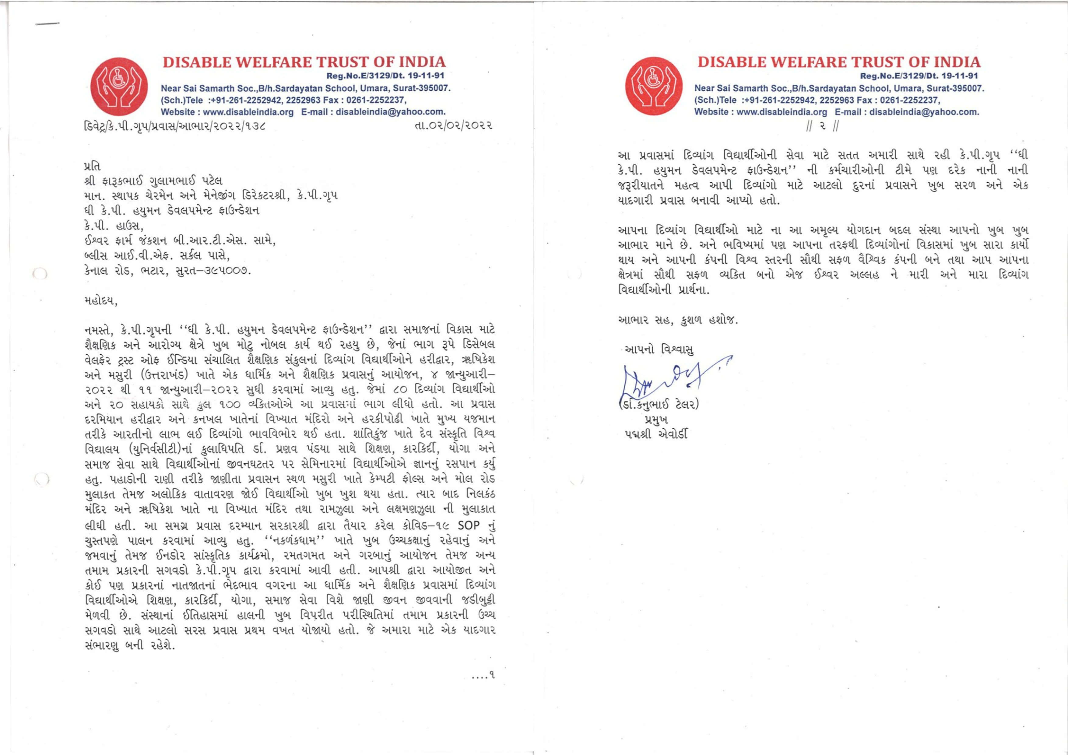 disable-welfare-trust-of-india-disable-haridwar-trip