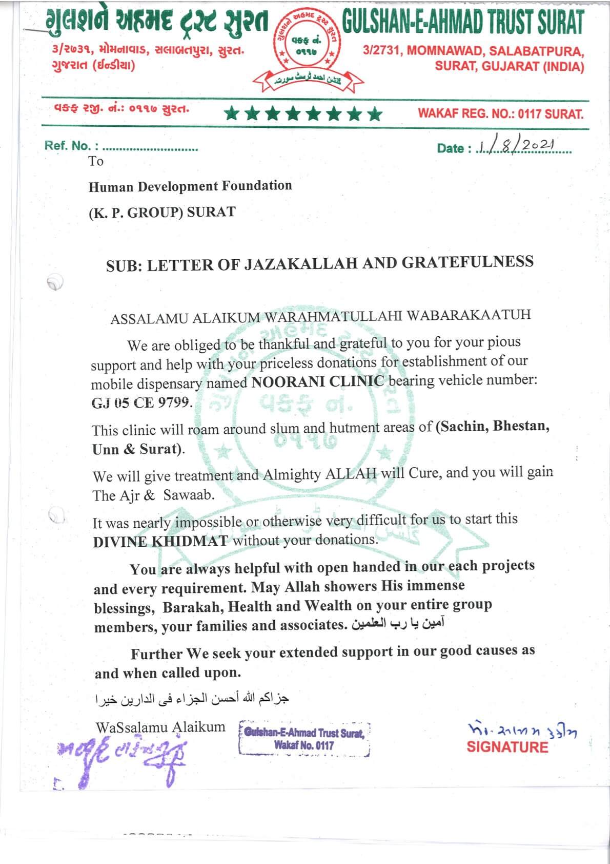 gulshan-e-ahmed-education-trust-mobile-dispensary