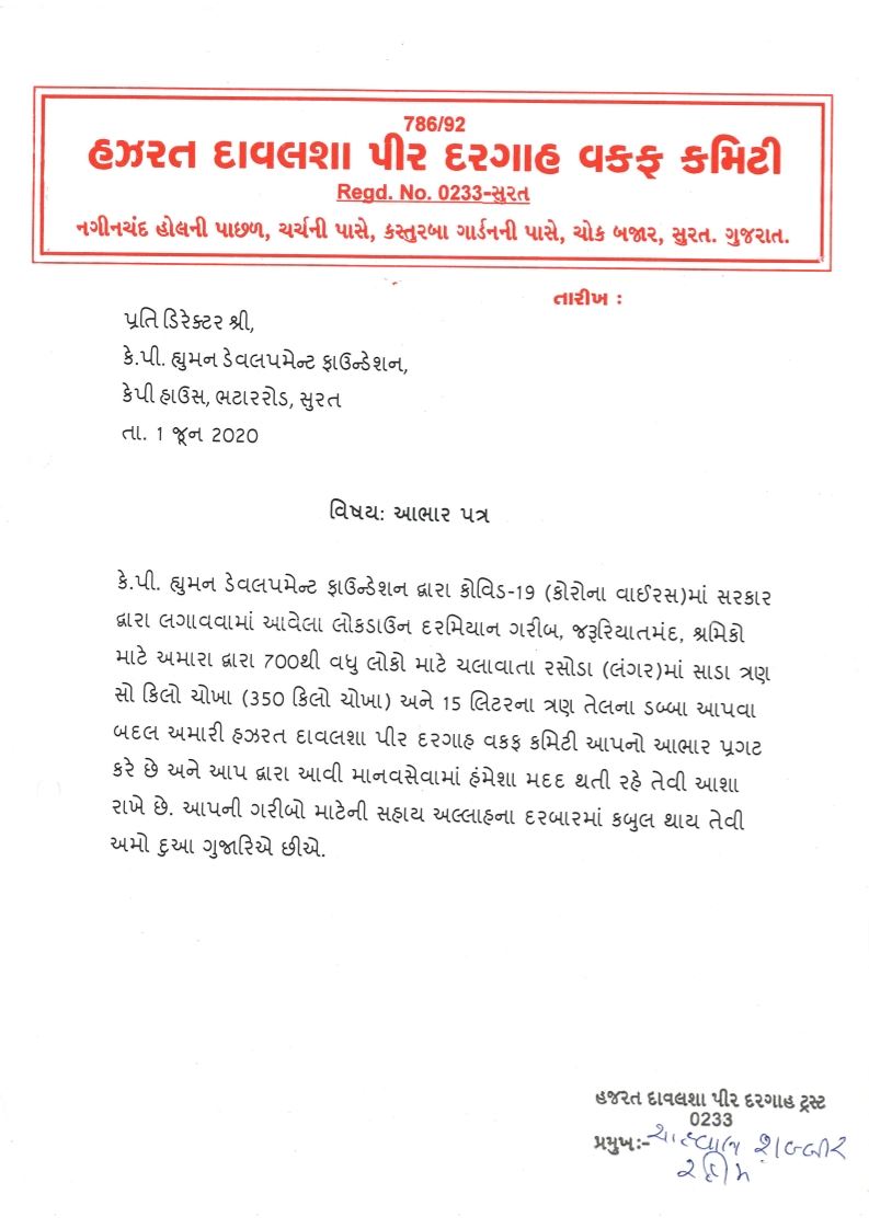 hazrat-dawalshah-peer-dargah-waqf-commity-food-donation