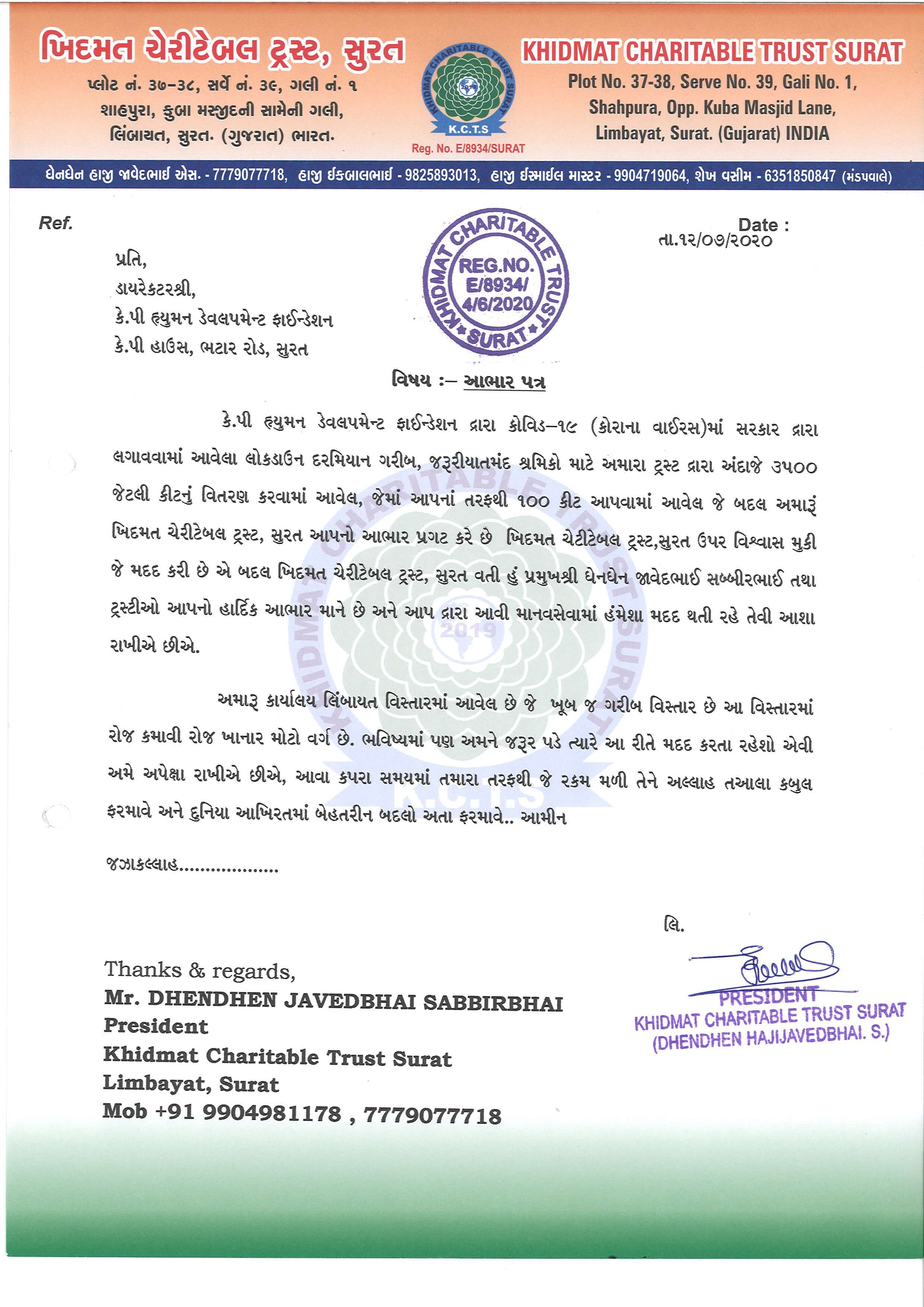 khidmat-charitable-trust-surat-kit-donation