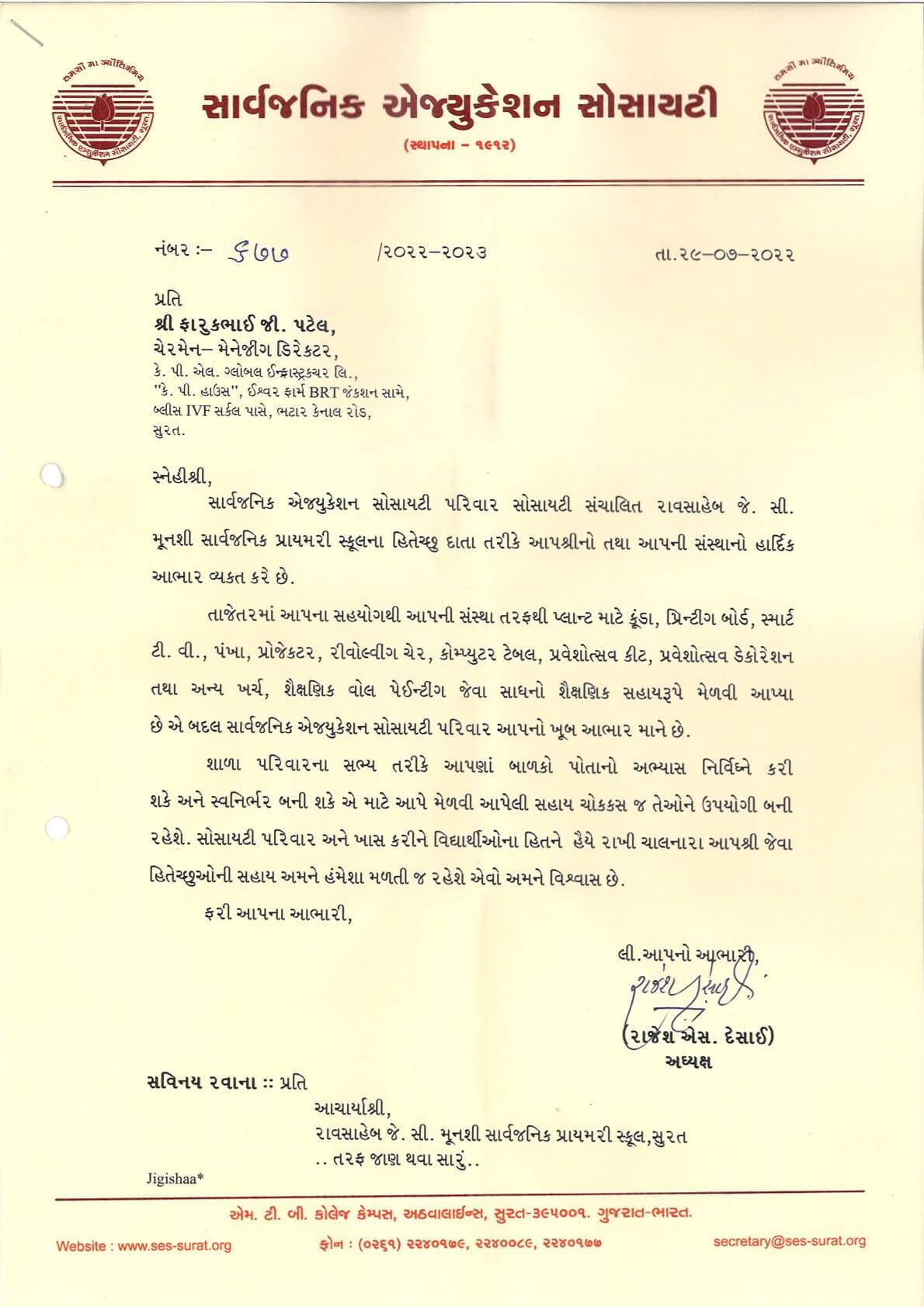 sarvajanik-education-society-infrastructure-donation