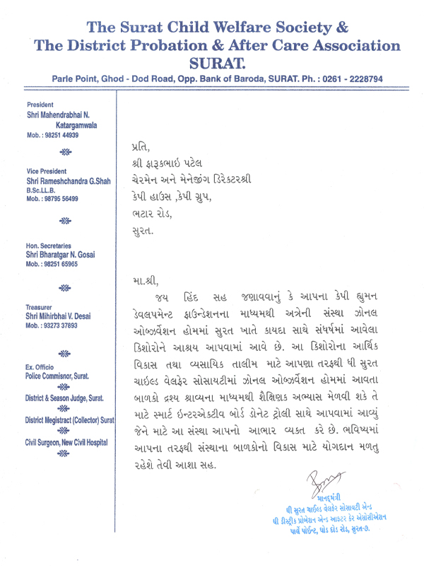 sirat-child-welfare-socierty