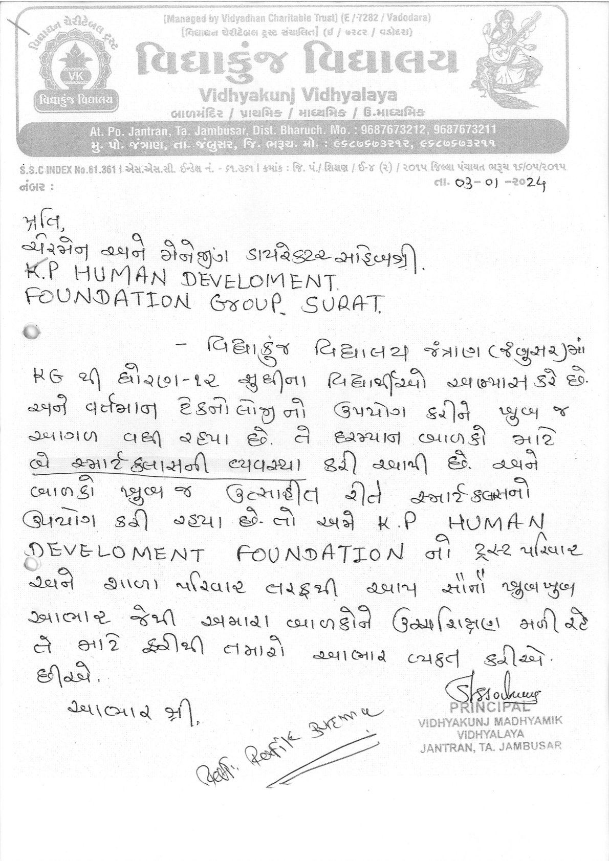 vidhyakunj-vidhyalaya-smart-class