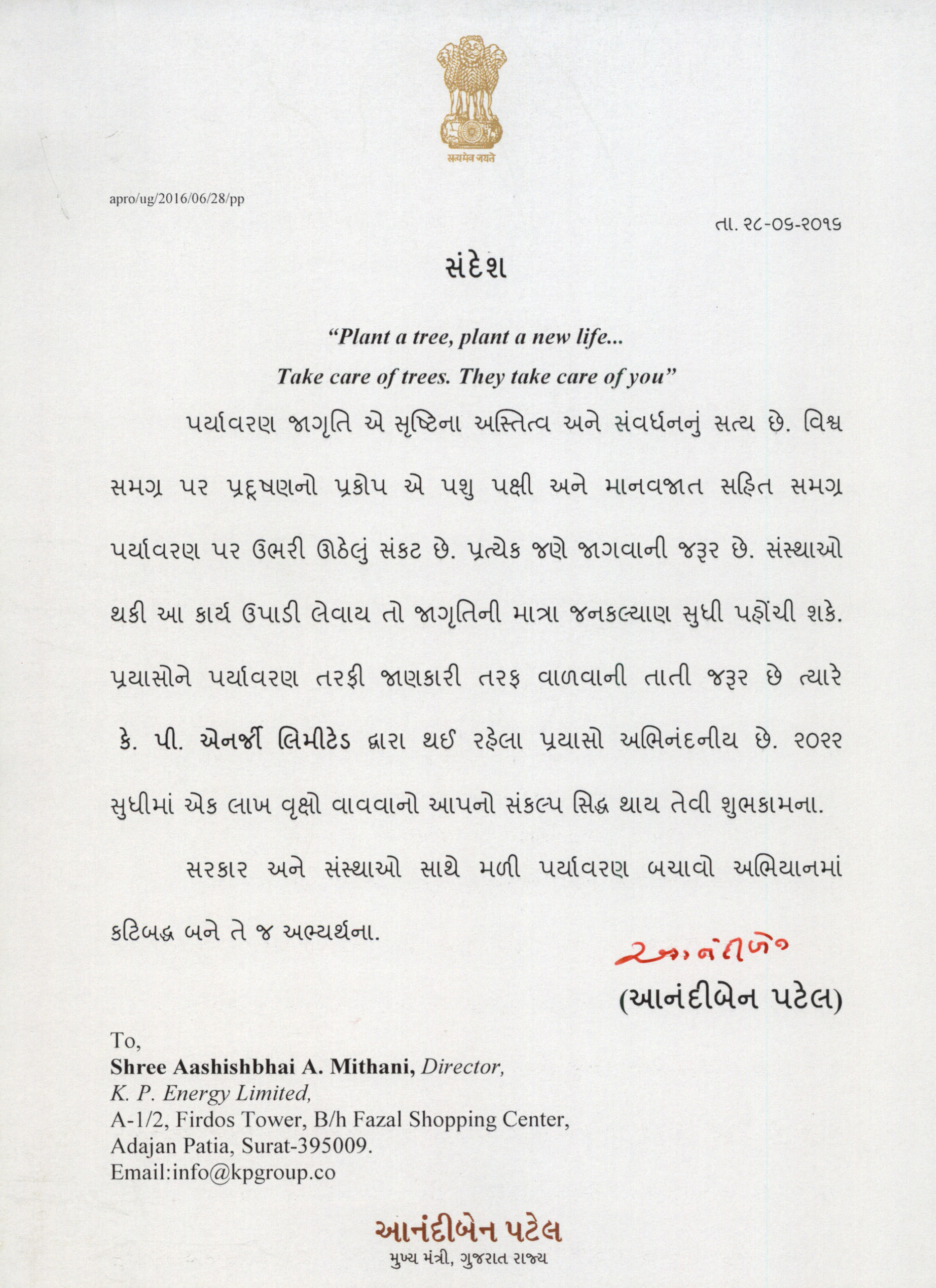 tree-plantation-2016-cm-certificate