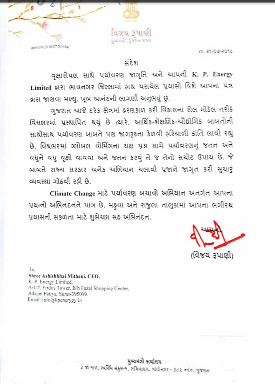 tree-plantation-2018-cm-certificate